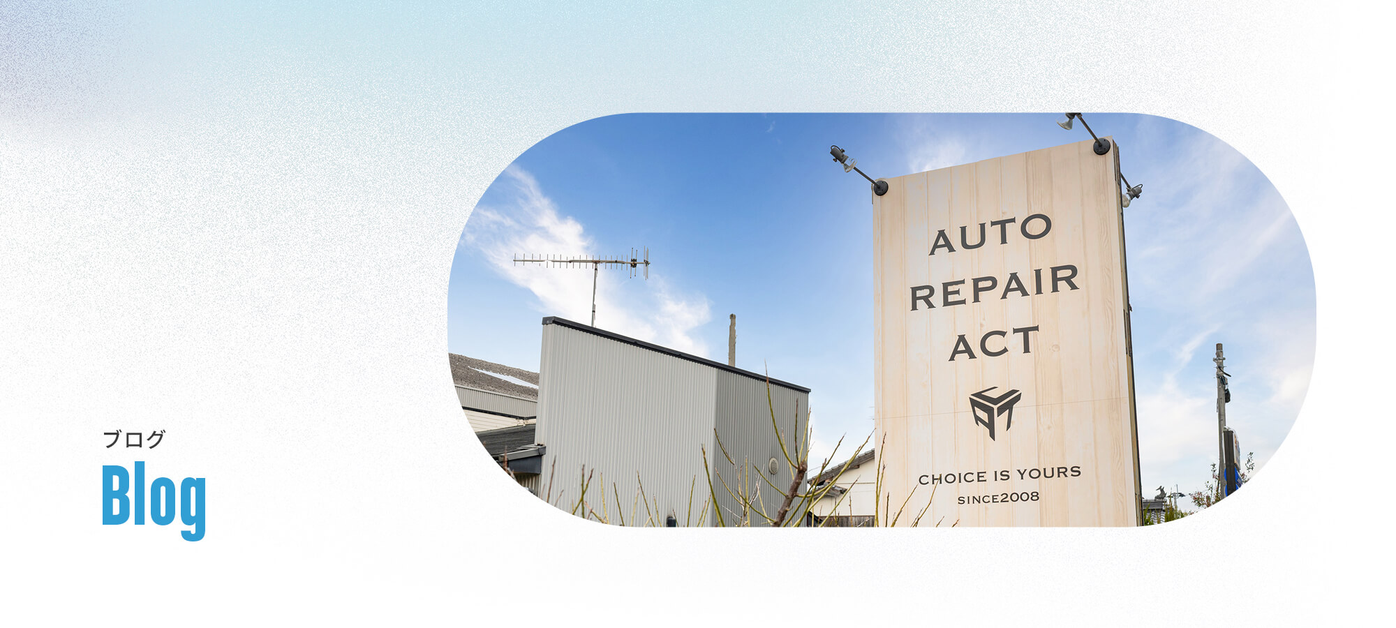 オフィシャルブログ